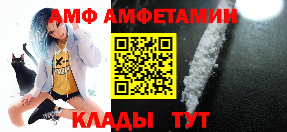 Амфетамин Розовый Электрогорск