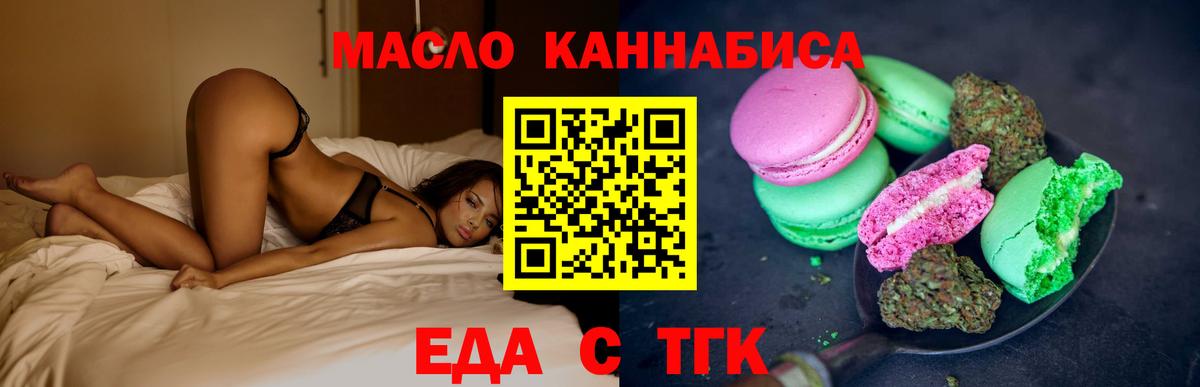 Canna-Cookies конопля  Вход с VPN  Электрогорск 