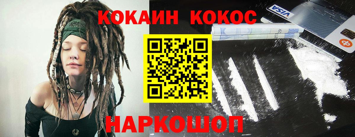 Кокаин  что такое   Электрогорск  Вход с VPN  Cocaine Боливия  Cocaine Боливия 