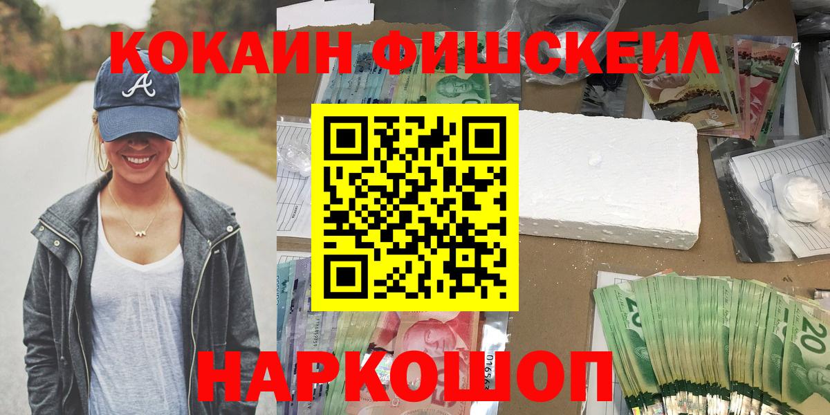 КОКАИН Columbia Электрогорск
