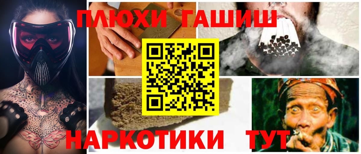 ГАШИШ Ice-O-Lator Электрогорск