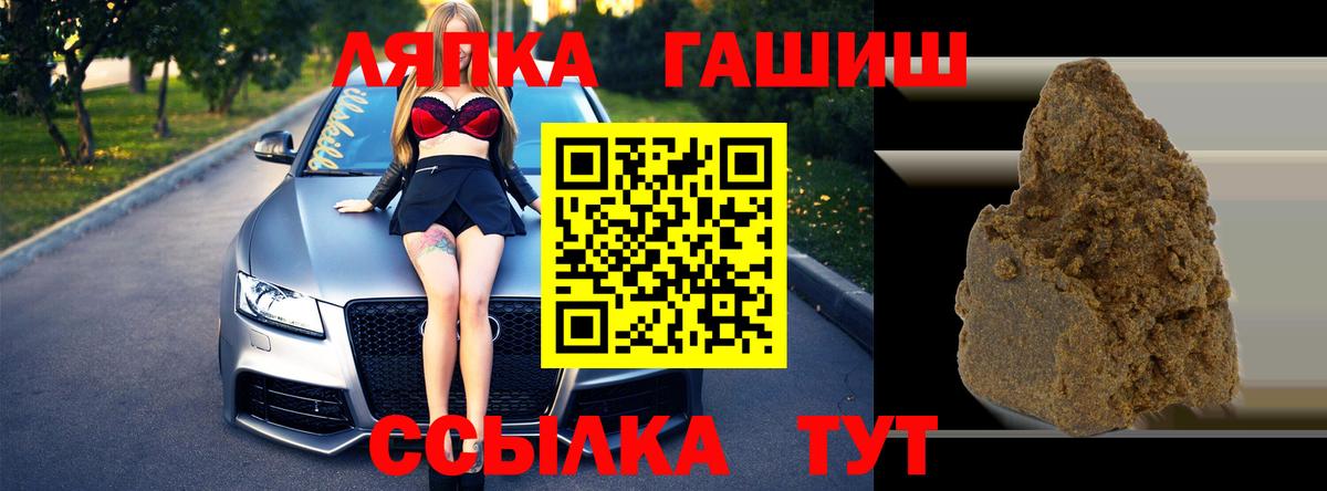 ГАШИШ  ГАШ гарик  Гашиш Ice-O-Lator  Вход с VPN  Электрогорск 
