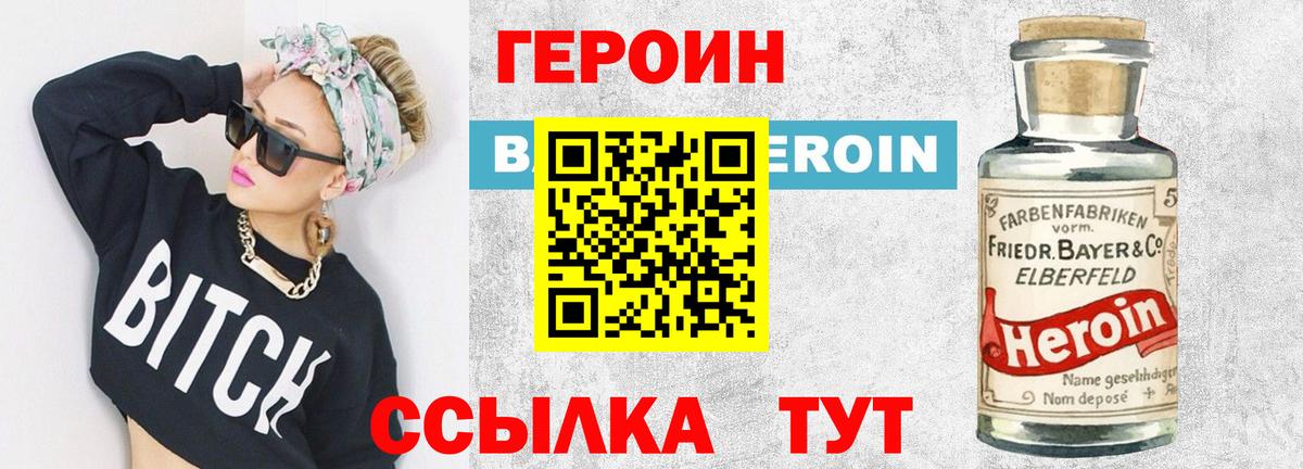 Метамфетамин Электрогорск