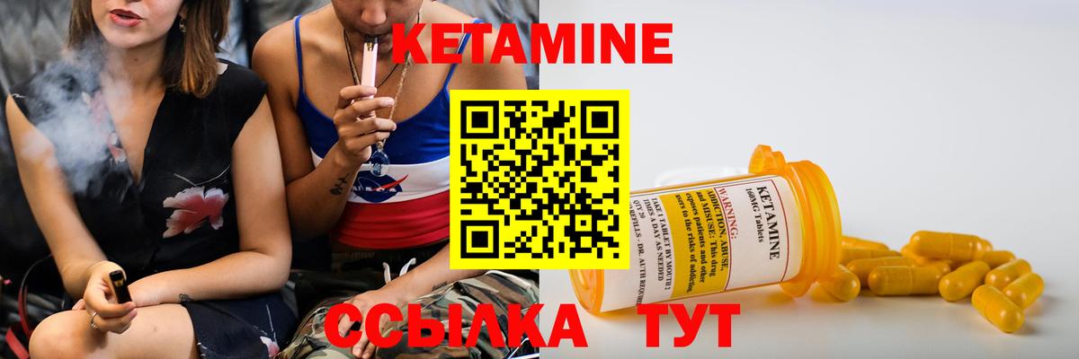 Кетамин ketamine Электрогорск