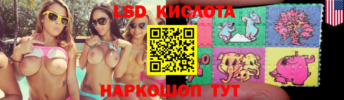 LSD-25 экстази кислота  Вход с VPN  LSD-25 экстази ecstasy  Электрогорск 