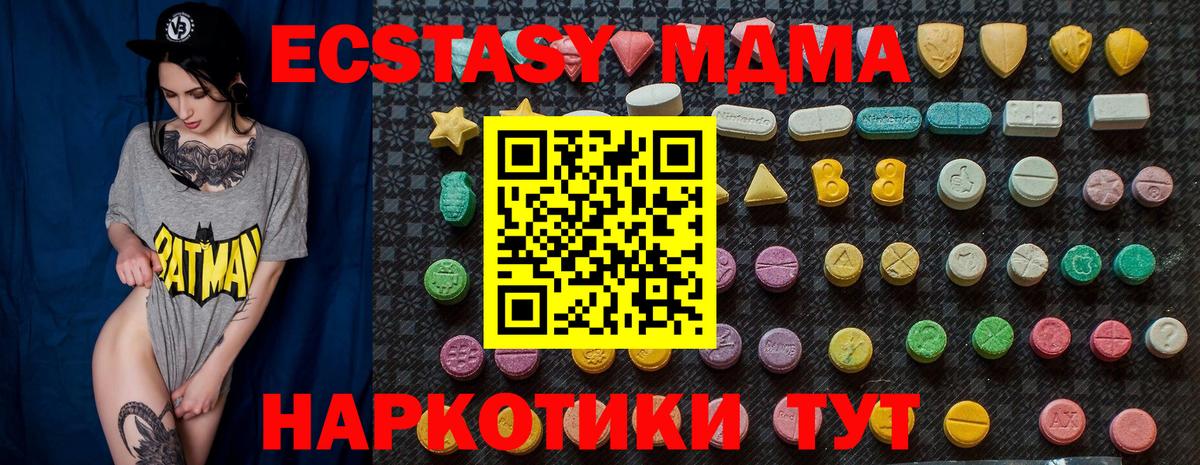 MDMA молли Электрогорск