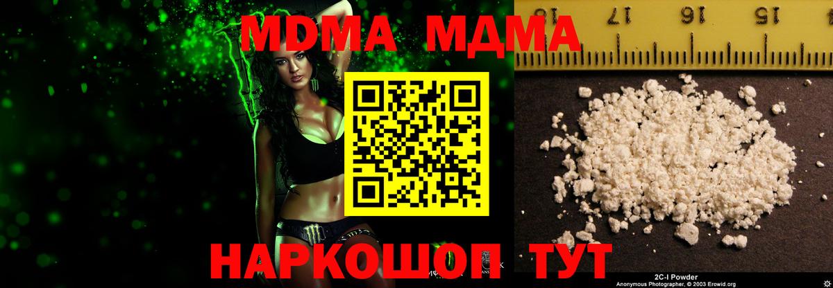 Конопля  Меф МЯУ МЯУ кристаллы  ГАШИШ  COCAIN  Электрогорск  Вход с VPN  Магазины продажи наркотиков  МЕТ 