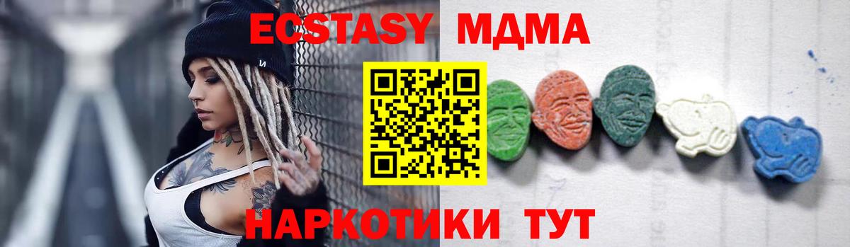 MDMA молли  Вход с VPN  Электрогорск  MDMA VHQ 