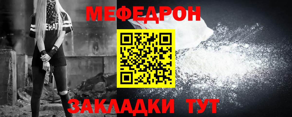 Электрогорск  как найти   Вход с VPN  МЯУ-МЯУ мяу мяу  Мефедрон 