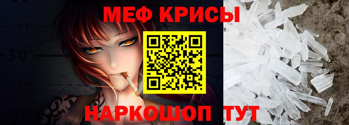 Меф мяу мяу  Электрогорск