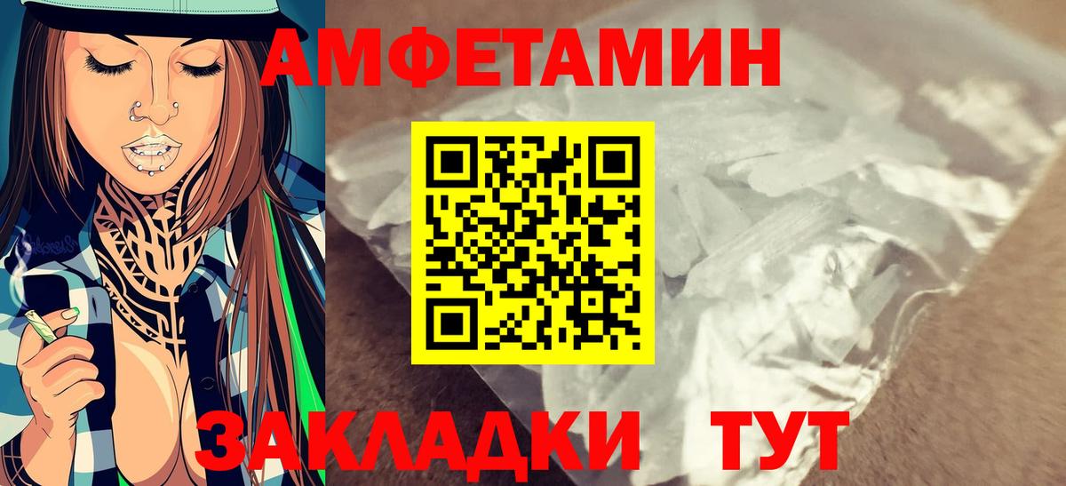 Электрогорск  Первитин Methamphetamine  Вход с VPN 