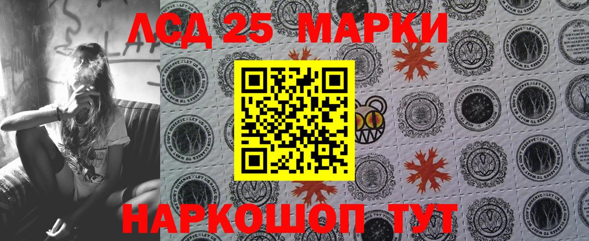 Марки NBOMe 1,8мг  Марки 25I-NBOMe  Электрогорск  Вход с VPN 