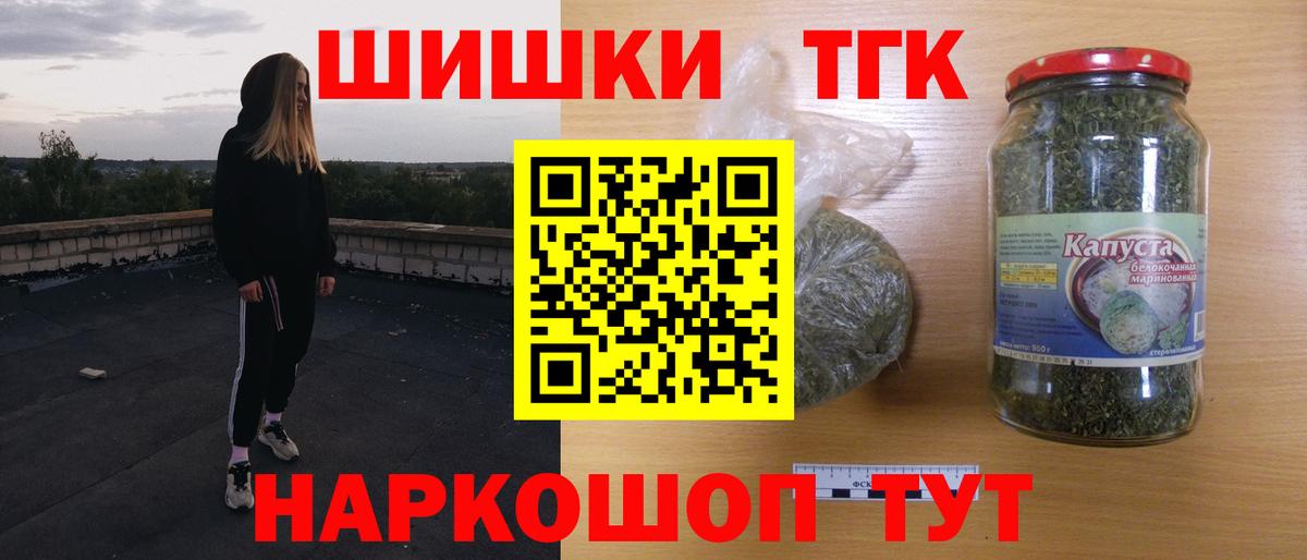 Каннабис гибрид Электрогорск